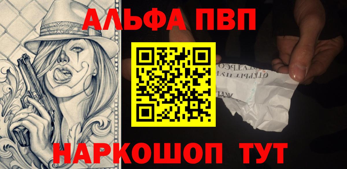 A-PVP  А ПВП Соль  Конаково  Вход с VPN  APVP Соль  Alfa_PVP крисы CK 