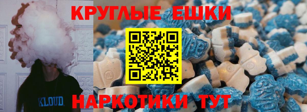 Конаково  Экстази 250 мг  ЭКСТАЗИ  Вход с VPN  Ecstasy ешки 