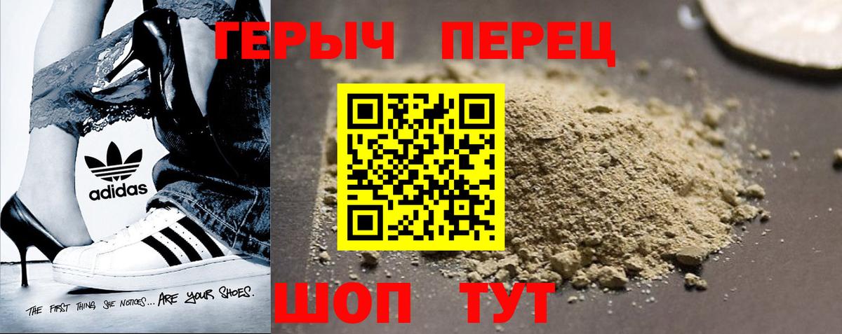 ГЕРОИН белый Конаково