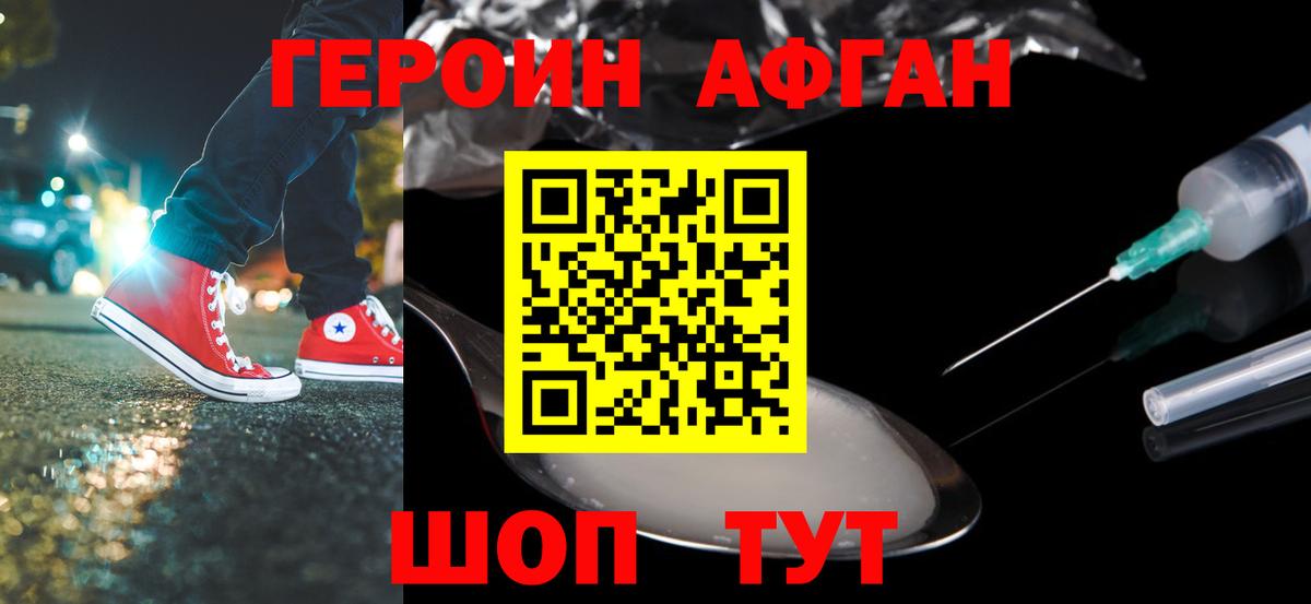 Героин белый  Вход с VPN  Героин  Конаково 