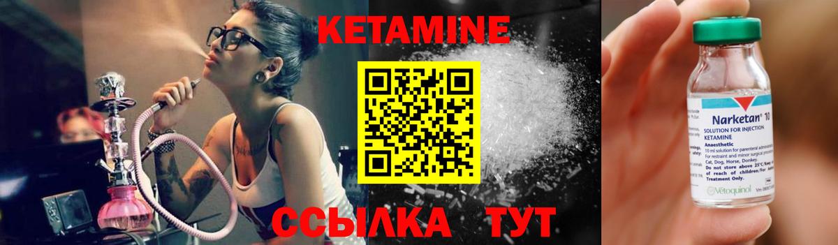 Кетамин ketamine  КЕТАМИН VHQ  Вход с VPN  Конаково 