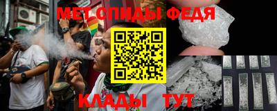 метамфетамин Конаково