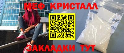 метамфетамин Конаково