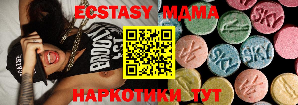 MDMA VHQ  Вход с VPN  МДМА  Конаково  МДМА Molly 