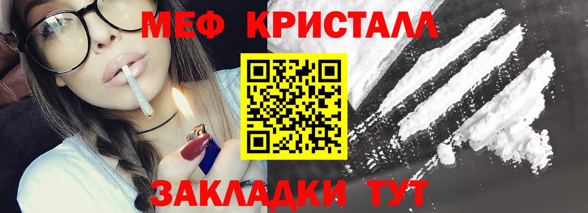 МЯУ-МЯУ  Меф мука  Вход с VPN  Меф 4 MMC  Конаково 