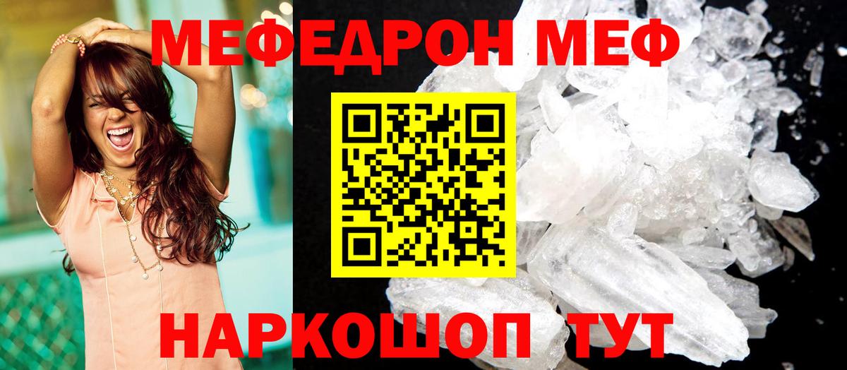 МЕФ  Конаково