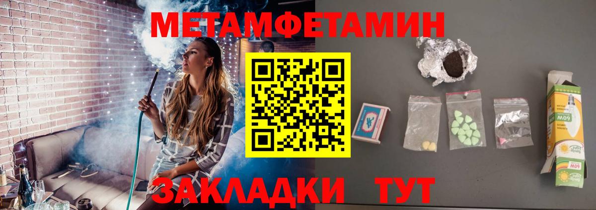 Метамфетамин кристалл Конаково